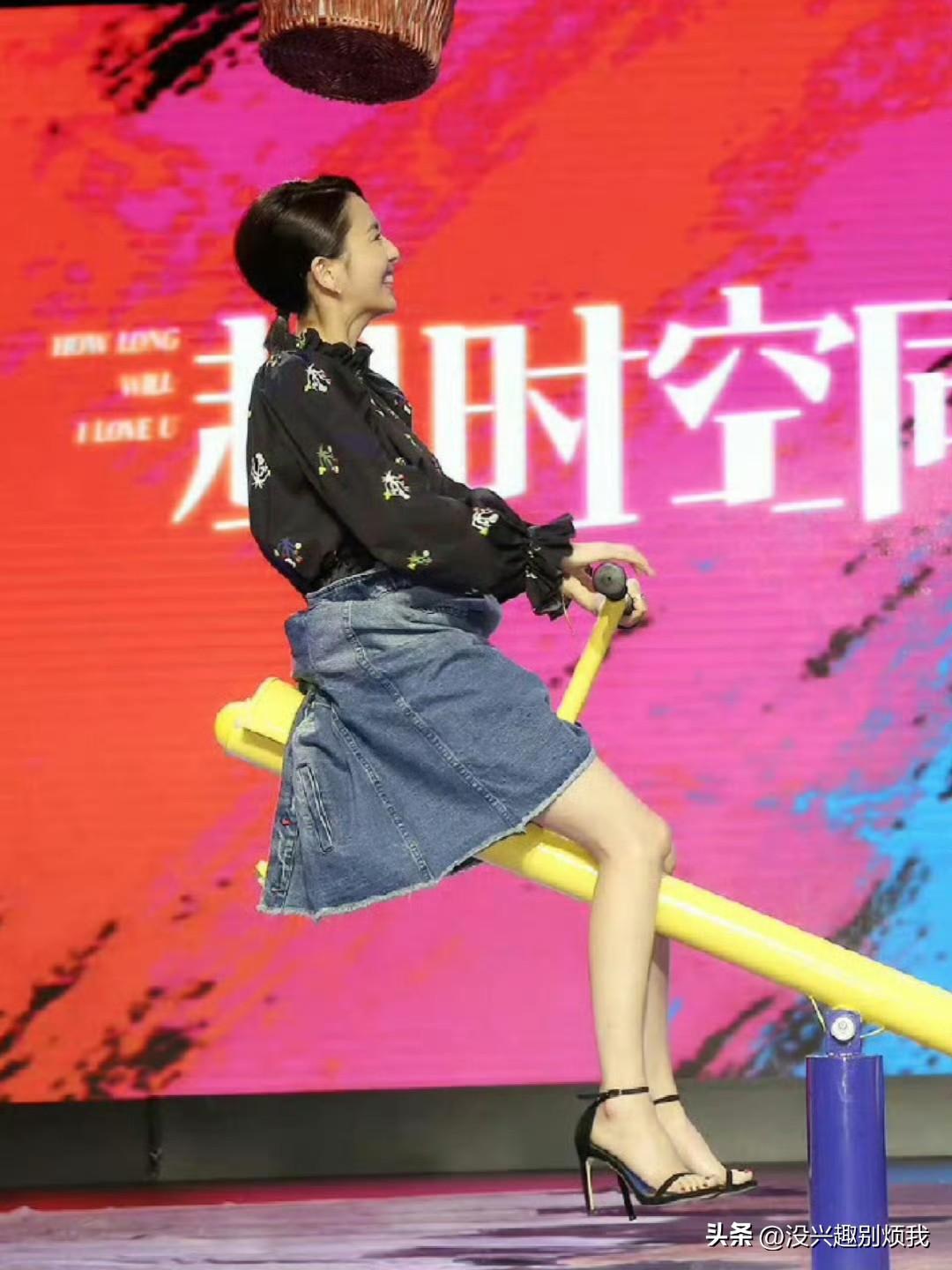 佟丽娅玩跷跷板，太可爱啦