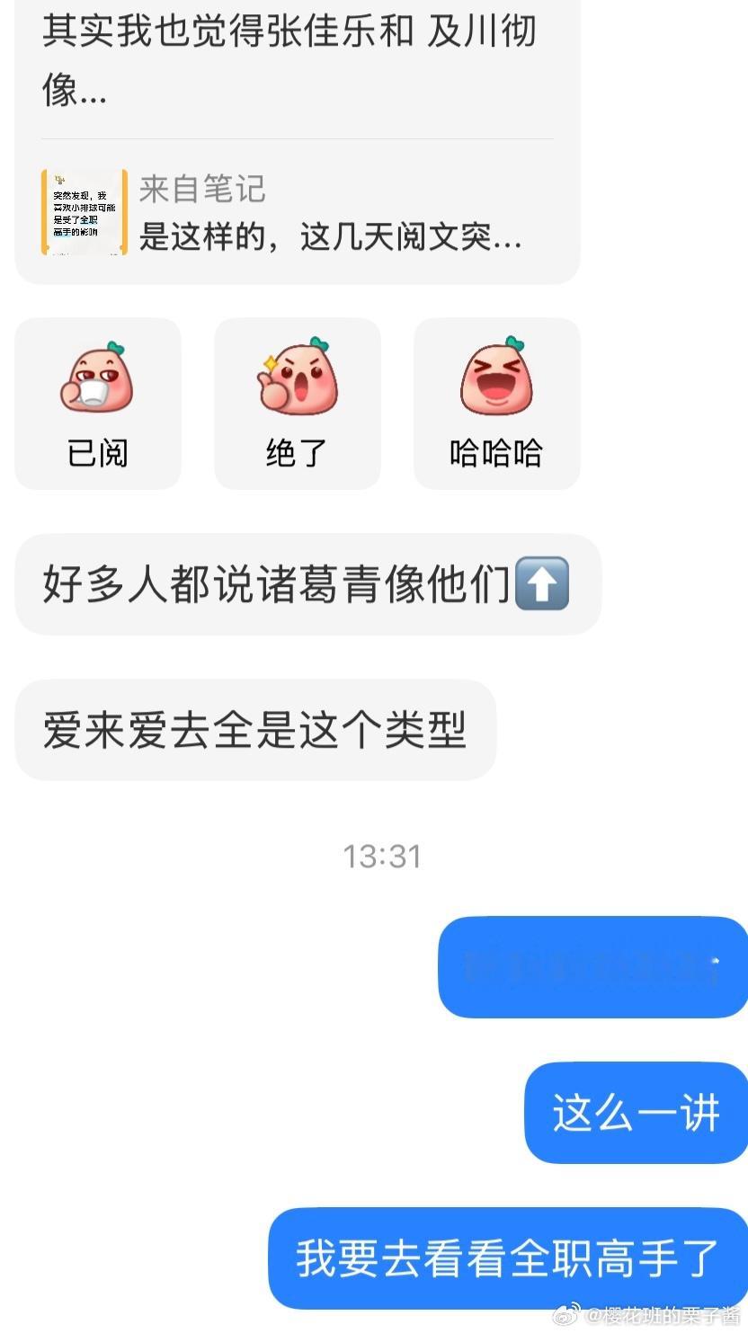 我：那我高低要品鉴一下了