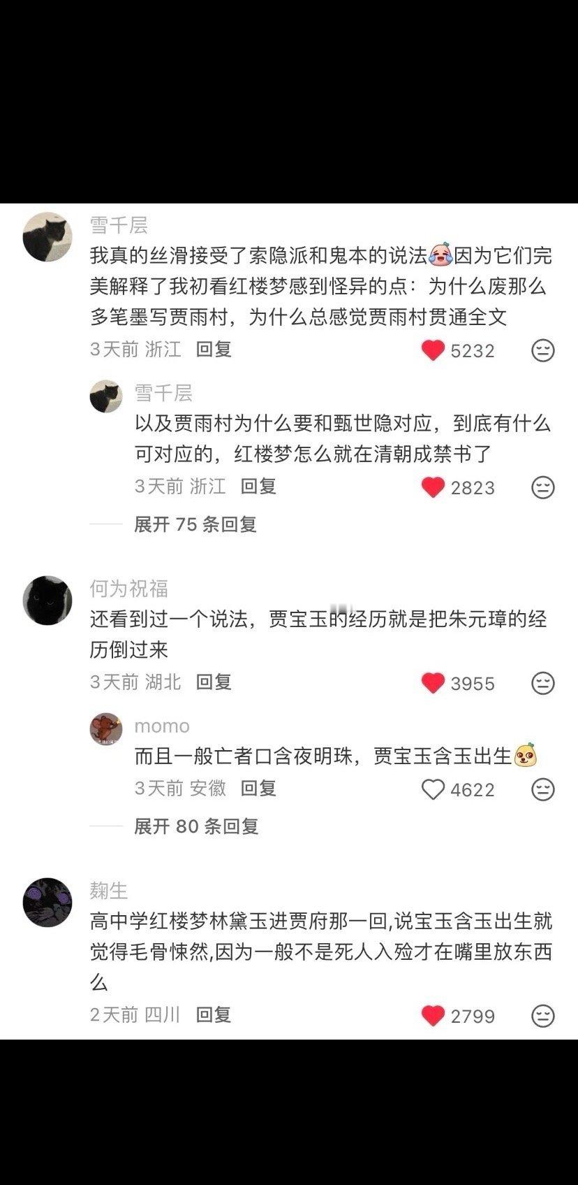 以前一直不明白红楼梦为什么是文学巅峰 