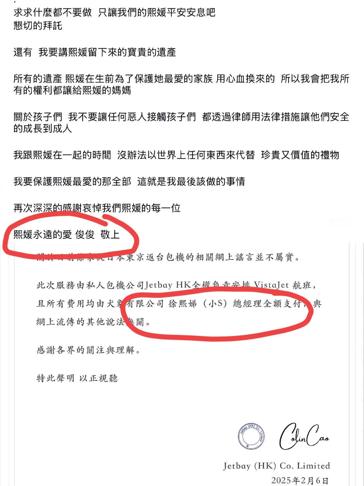 原本以为“包机”事件结束了

万万没想到，飞机公司声明出来了

刚刚没多久，飞机