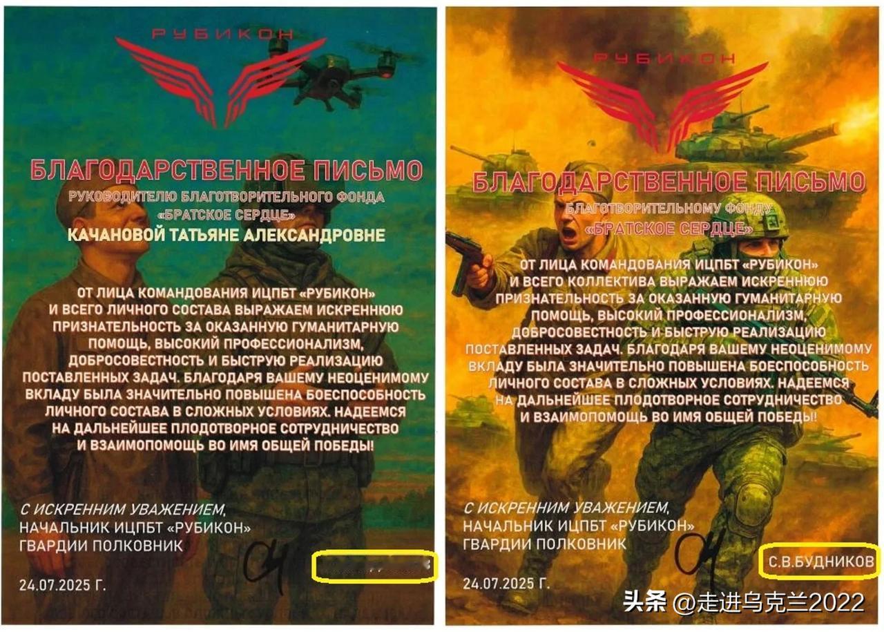 确认俄军“鲁比康”部队指挥官及莫斯科周边基地


记者克鲁托夫在X平台上，发布详
