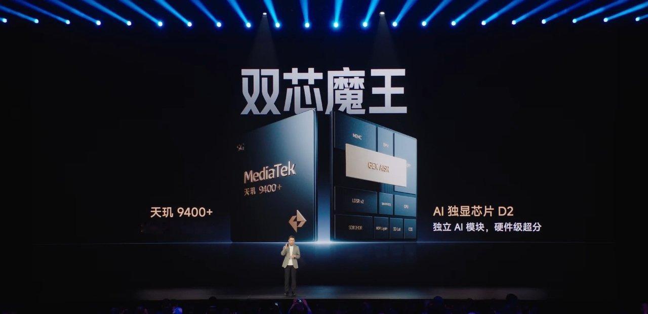 REDMI K80 至尊版这次搭载天玑 9400+ 和 AI 独显芯片 D2，6