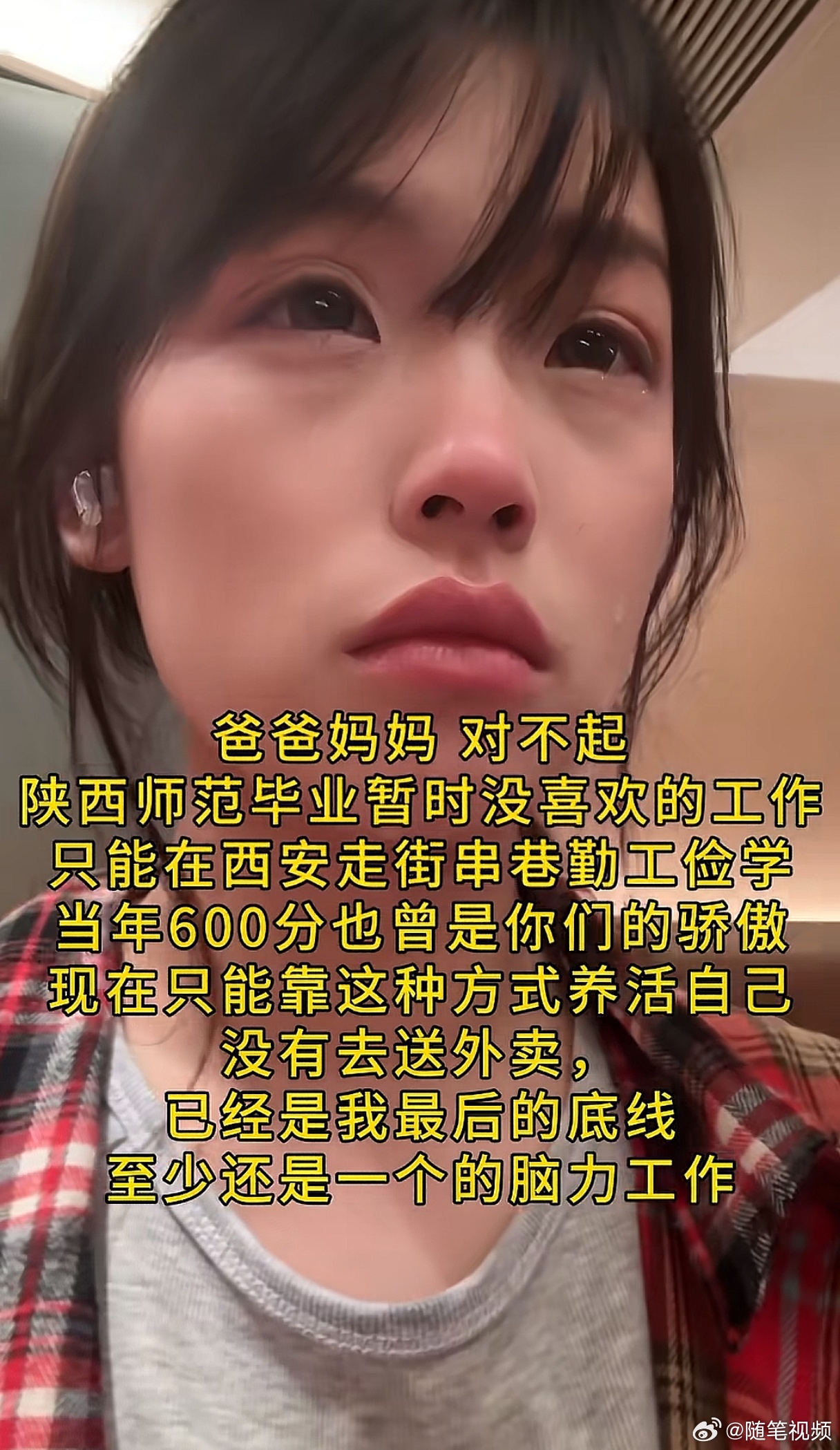 喜欢的工作确实很难找。 ​​​