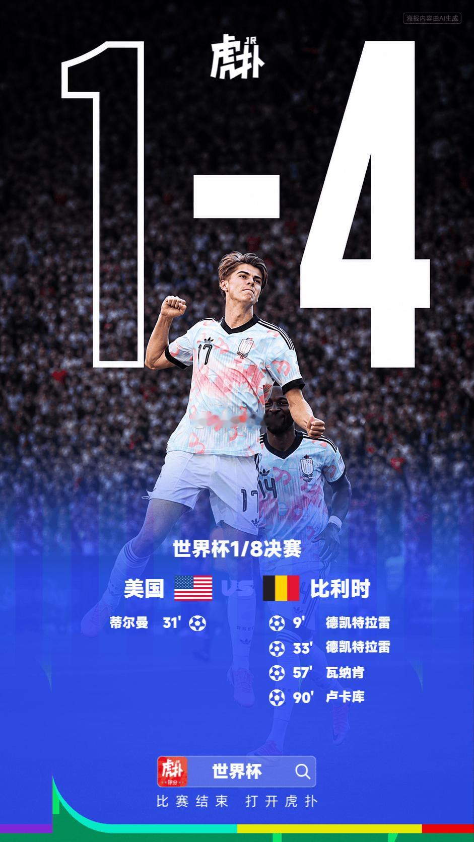 除了说正义必胜，还能说什么呢？川普专门给国际足联主席打电话要求取消美国队员的红牌