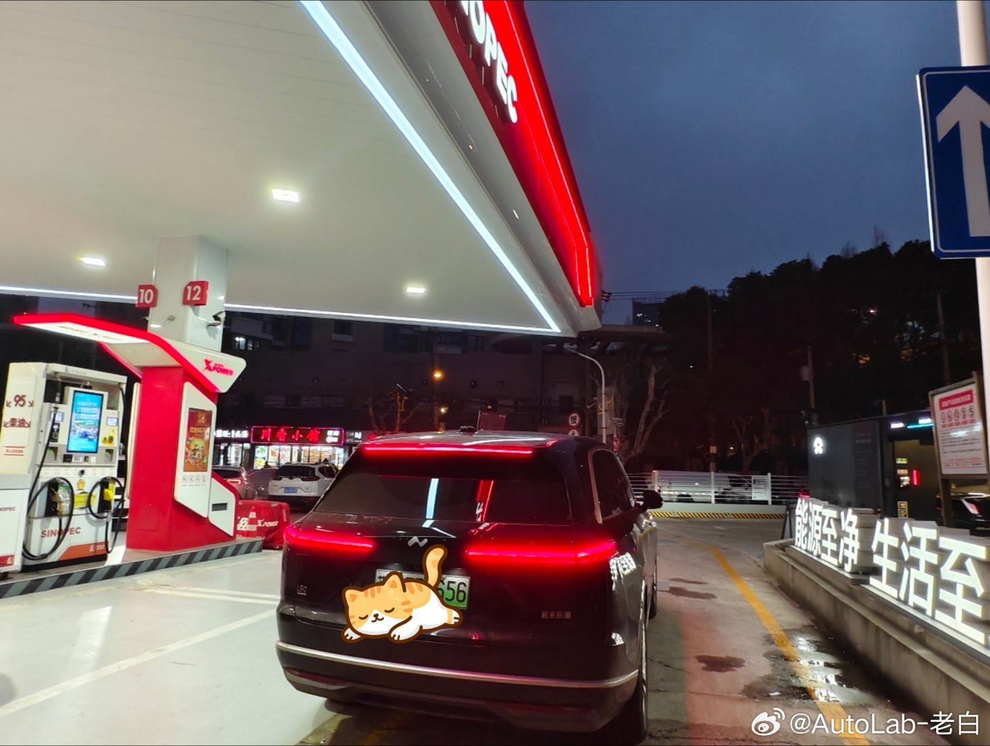 打卡一个新的换电站，亮点是在中石化旁边。这个加油站设计还挺好看的。但这个换电站有