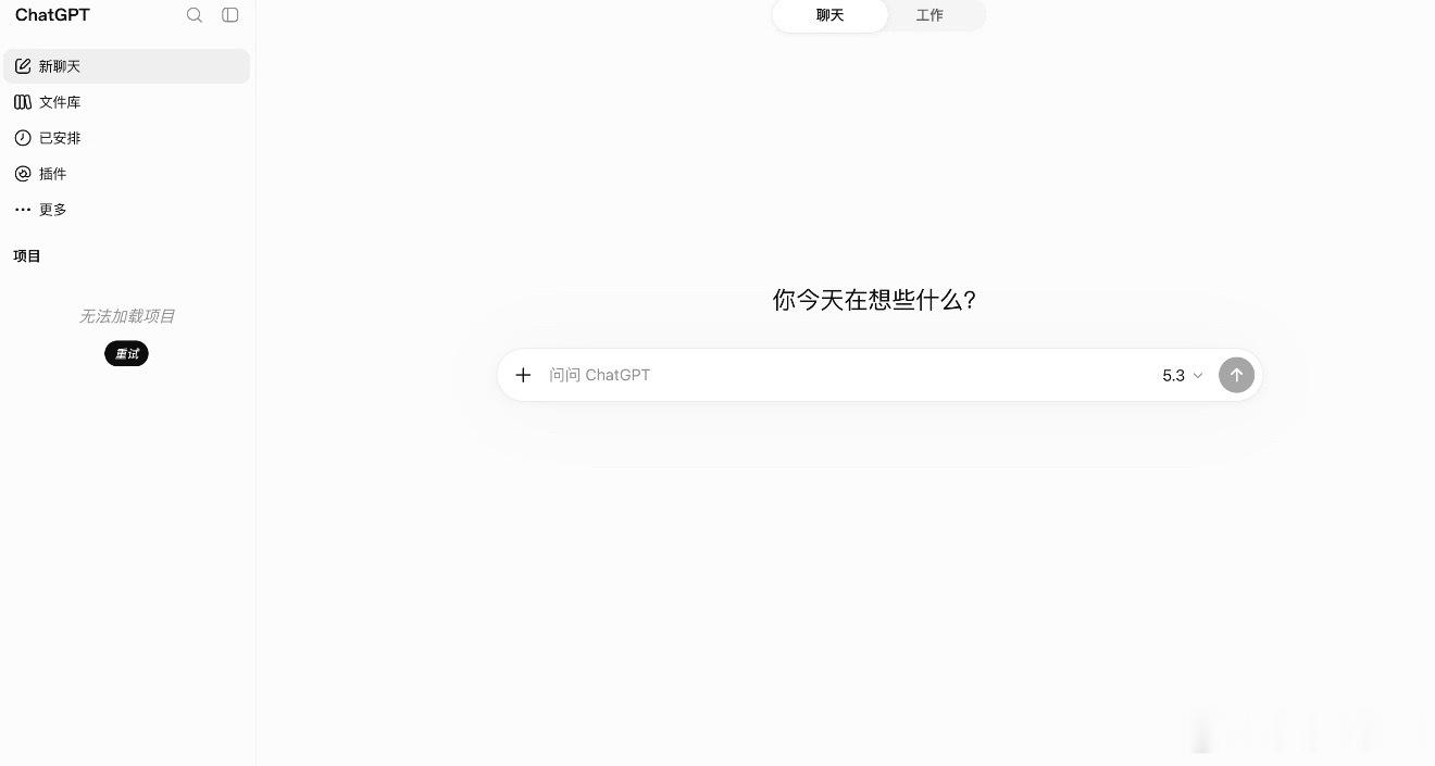 一度怀疑自己网络的问题，也没怀疑过是ChatGPT崩了，看到大家都“罢工”我就放