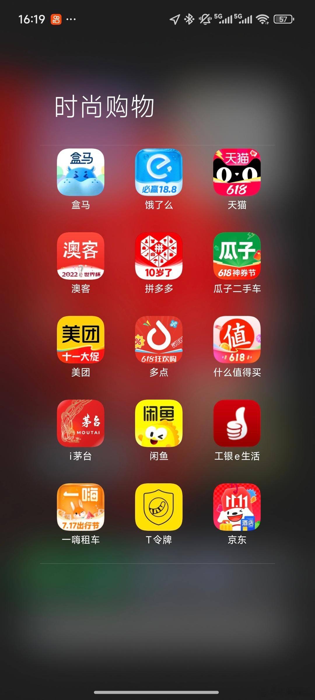 无人在意的角落拼多多10岁了 记不清自己第一次用它是什么时候了，印象中就是冲着薅