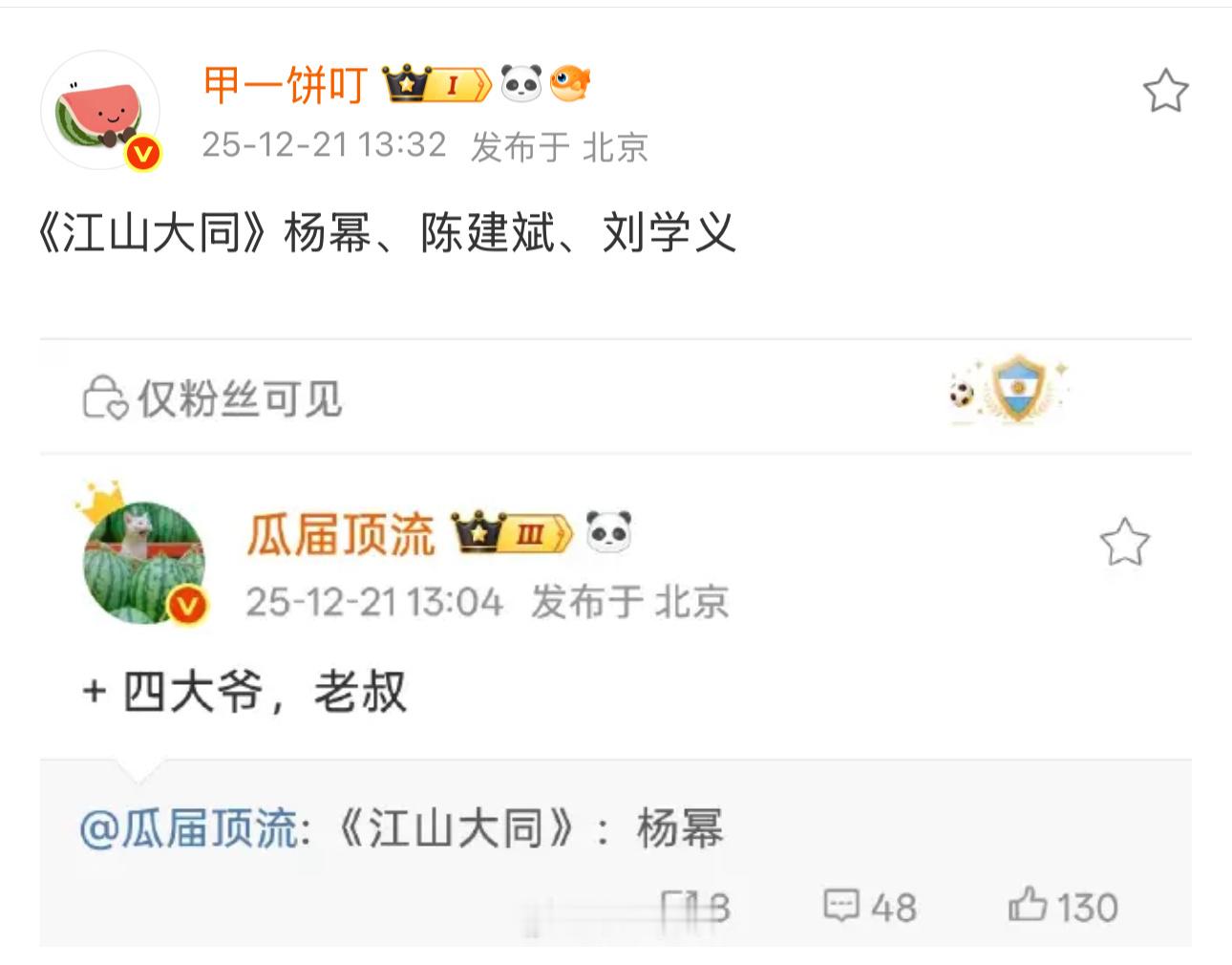 很详细的开始爆名单了 应该离开机就不远了！燥候！！！ 