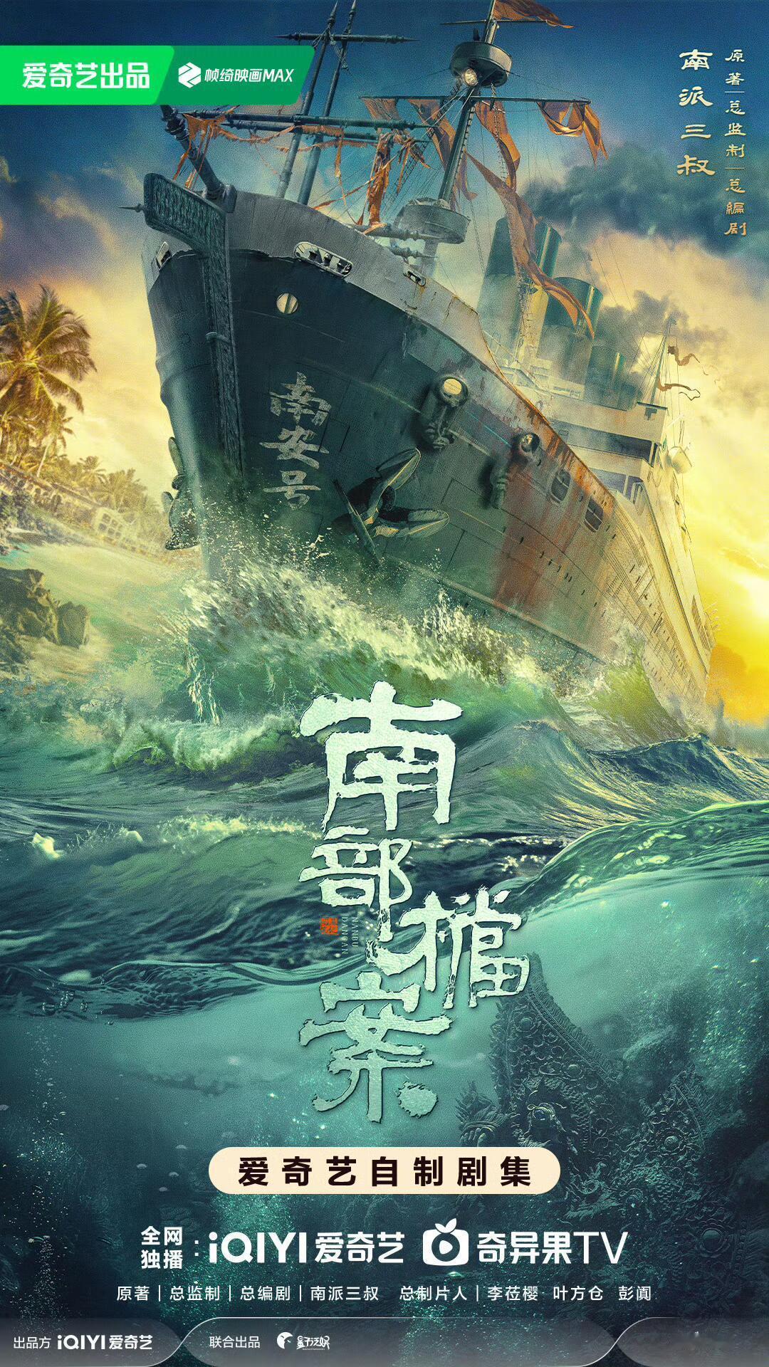 《南部档案》张新成📖简介：19世纪70年代，发生九省旱灾，受灾人口占全国总人口