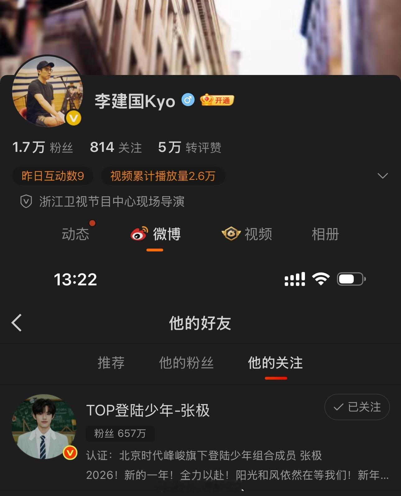 浙江卫视音综导演关注张极 音综导演关注，不愧是05后第一男歌手，红酒嗓音、综艺感