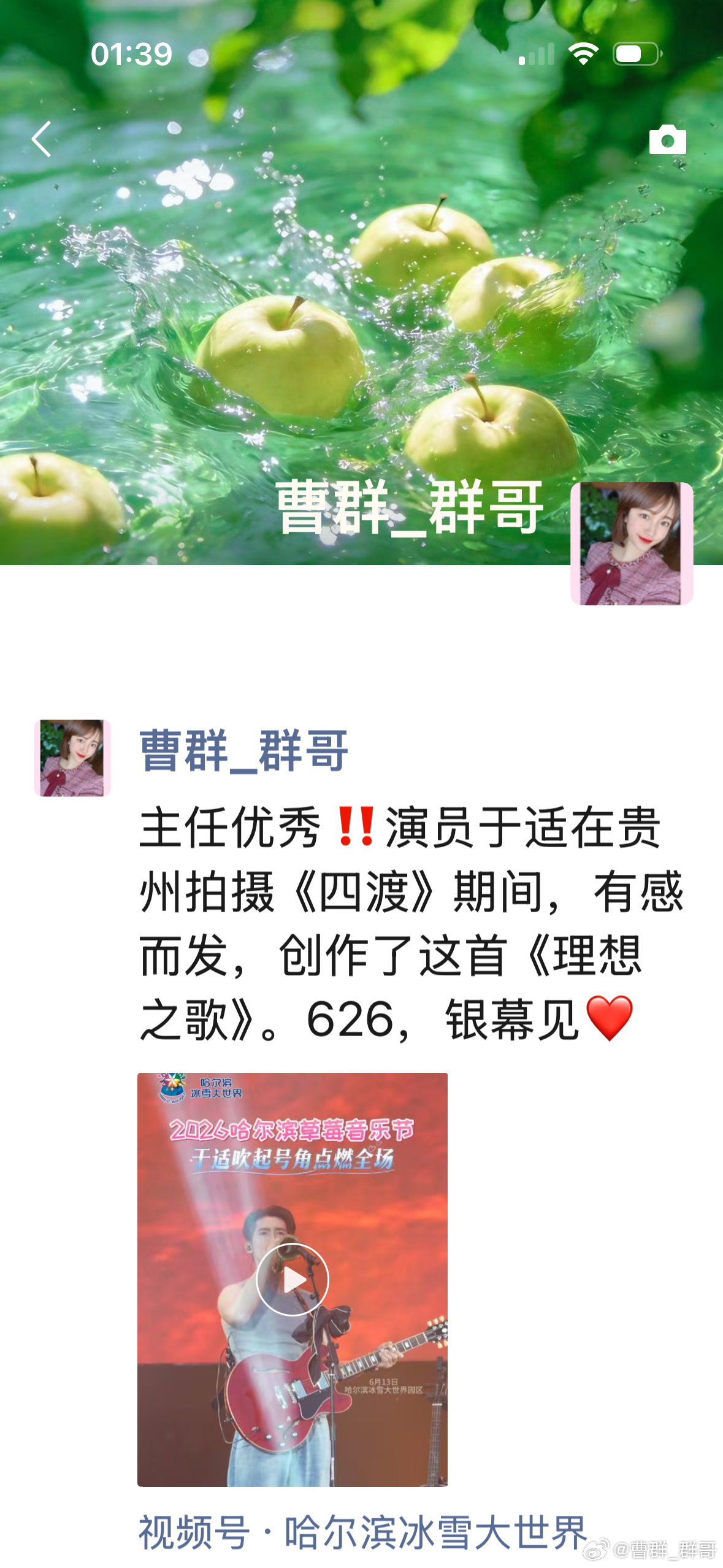 于适四渡 我始终认为：一名优秀的创作人，不管在哪一个领域，都可以很好的扎根、沉淀
