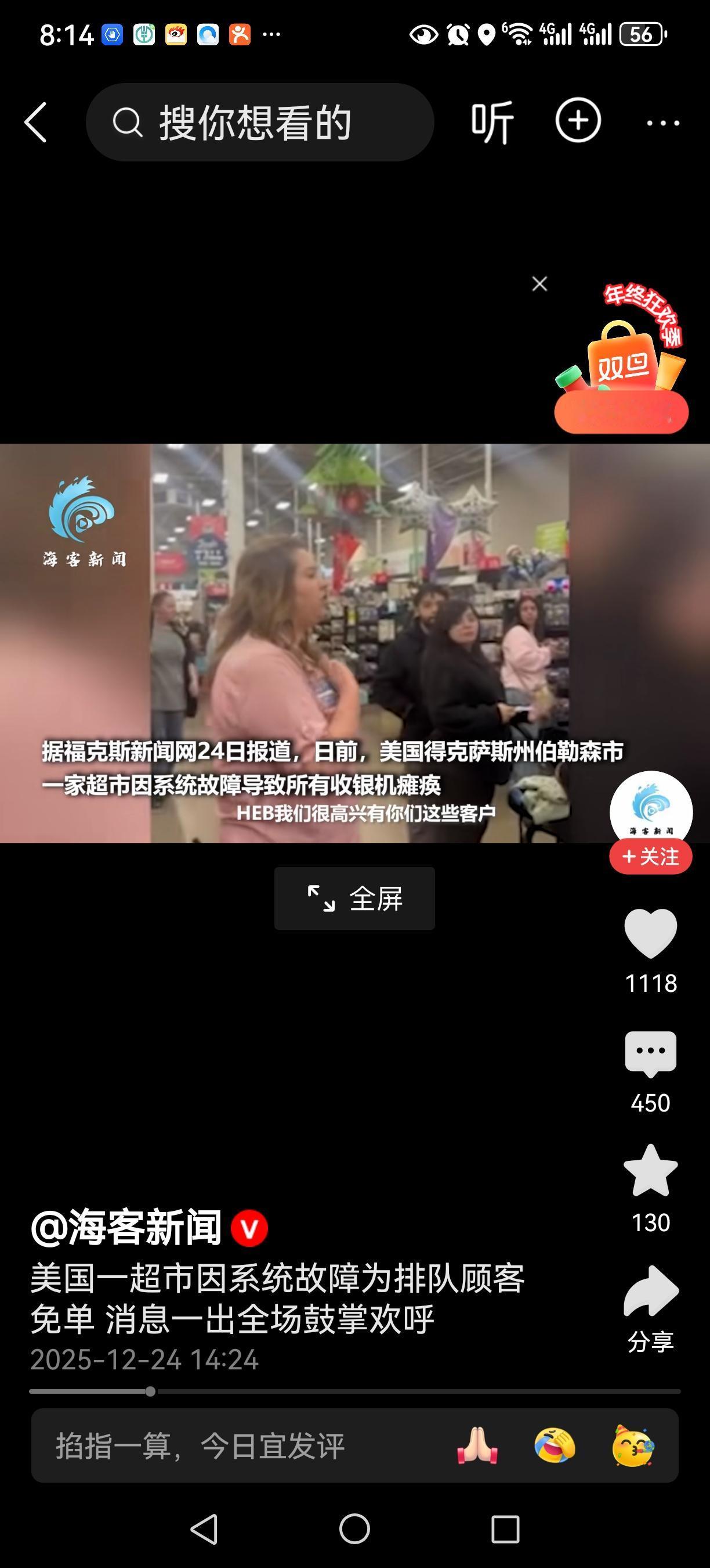 看看美国的这家超市太让人感动了，24号圣诞节由于收银系统摊换了无法恢复正常，为了