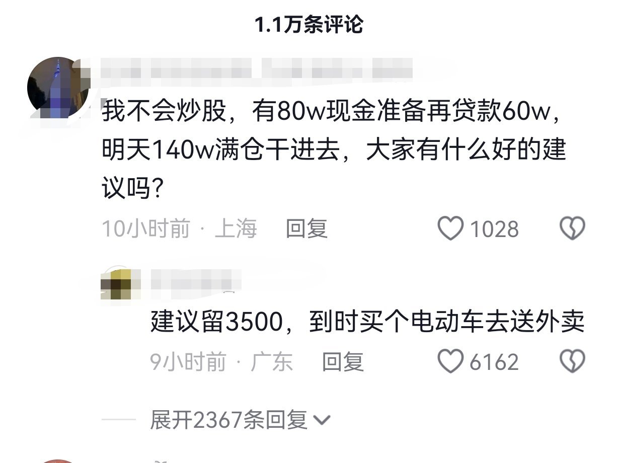 这哥们不知道是真问还是逗大家玩的，如果是真心问，那么回复他的这个人就是给了他亏损