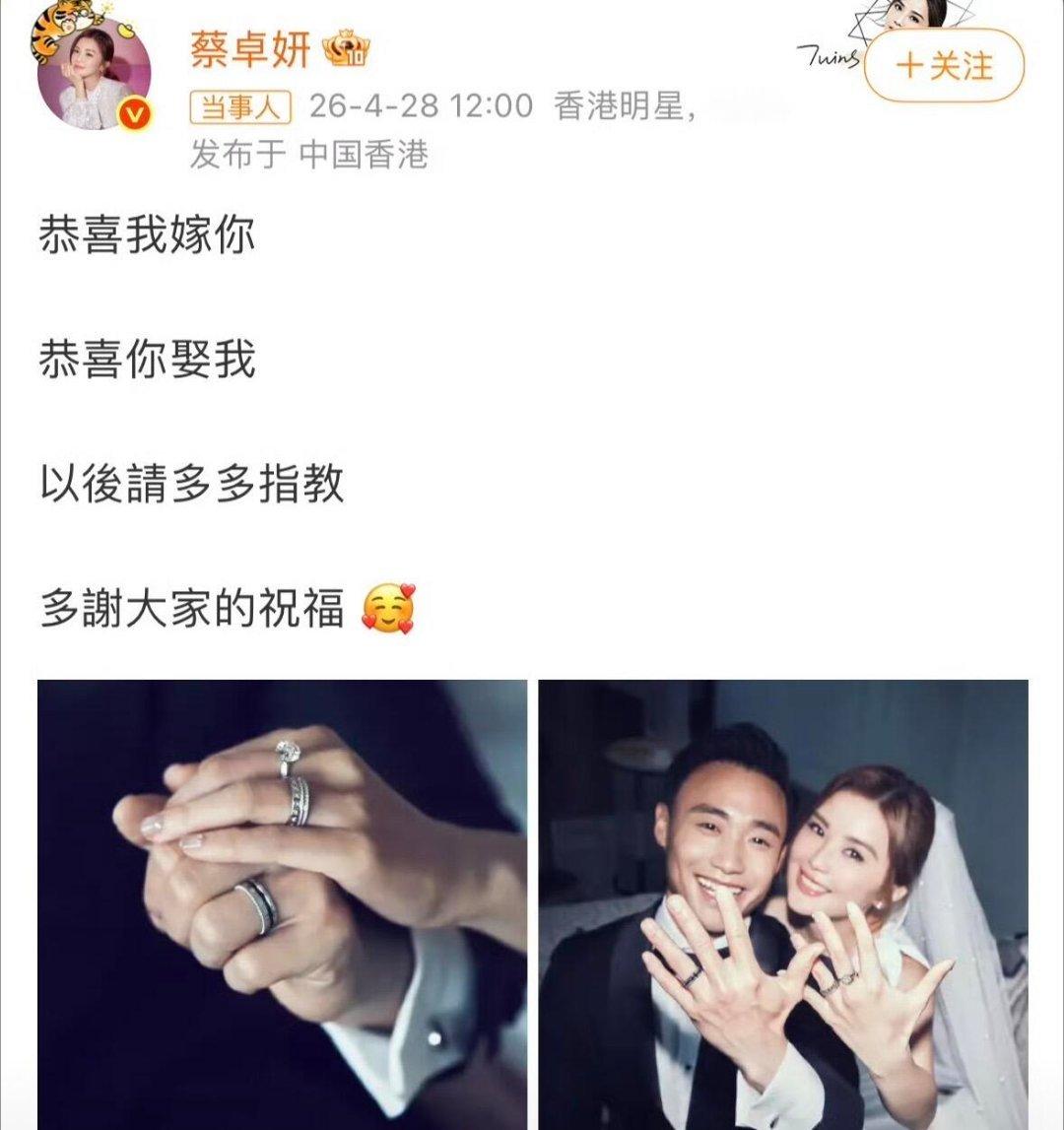 蔡卓妍和老公通过关智斌介绍认识蔡卓妍结婚，蔡卓妍现任老公与前夫郑中基，长得也太像