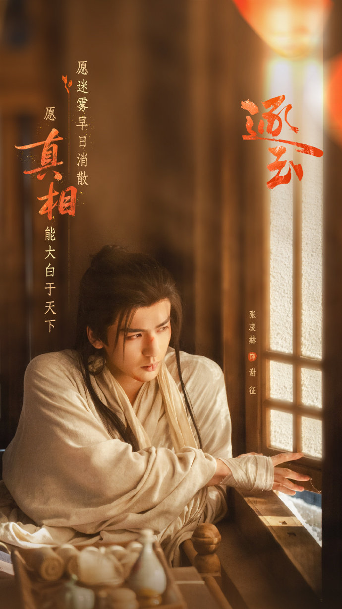 张凌赫、田曦薇《逐玉》成功进入日本Netflix剧集热度榜TOP10，成为首部入