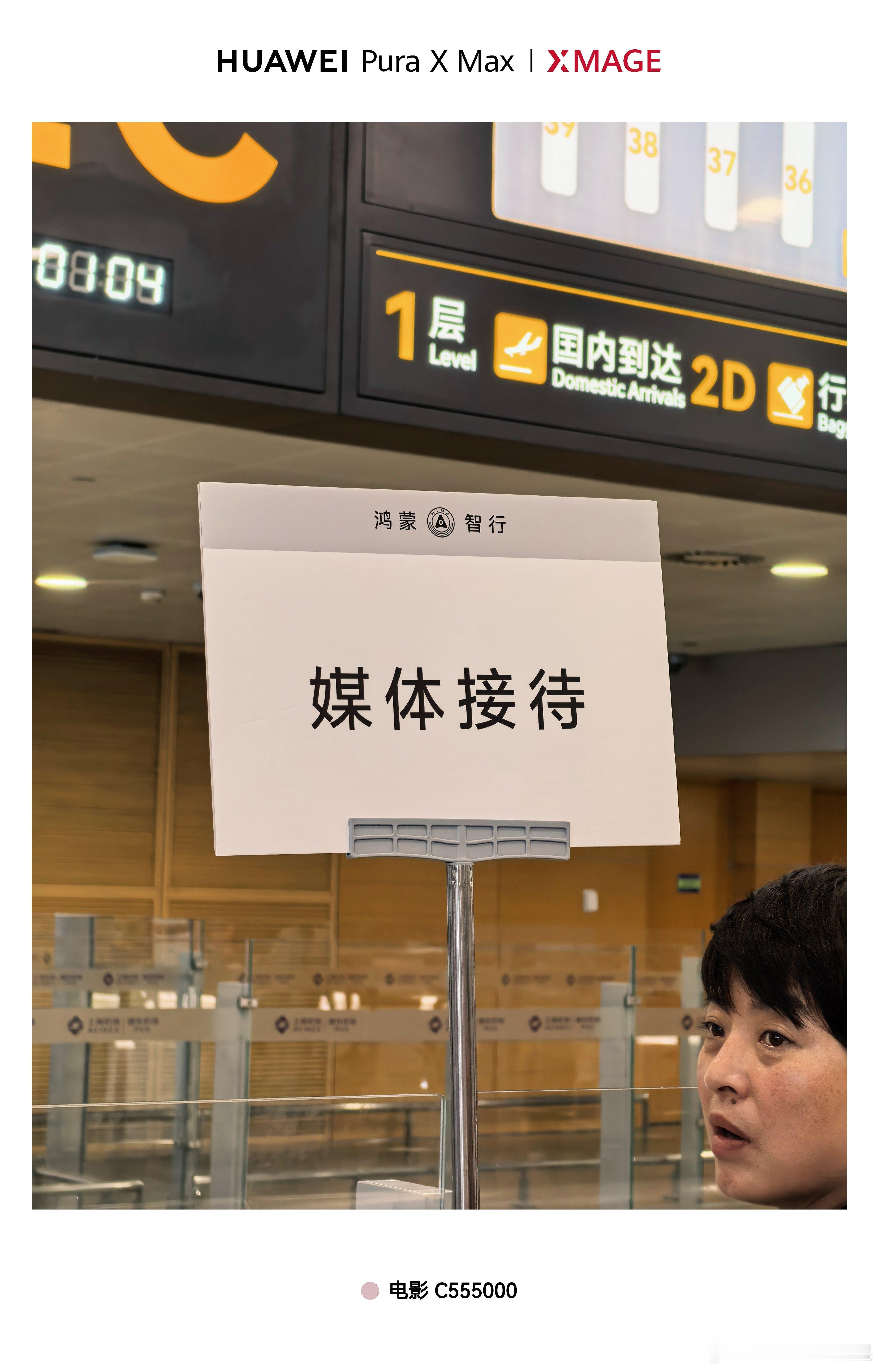 这么晚了，华为每次接待都会守候着