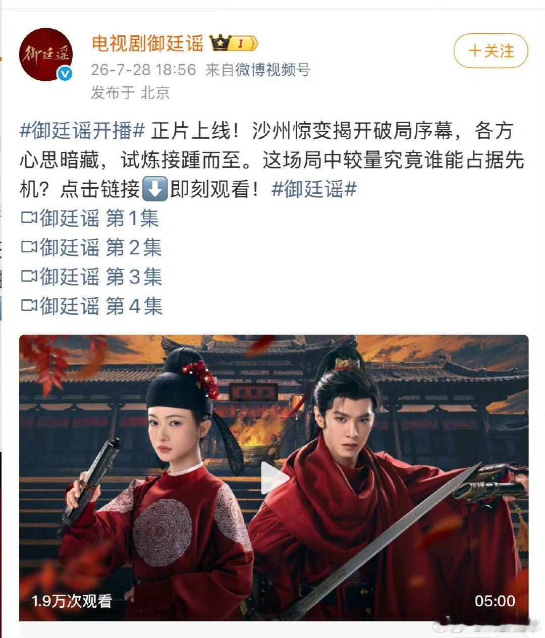 御廷谣的走势御廷谣的口碑御廷谣的口碑如何？看了吗御廷谣