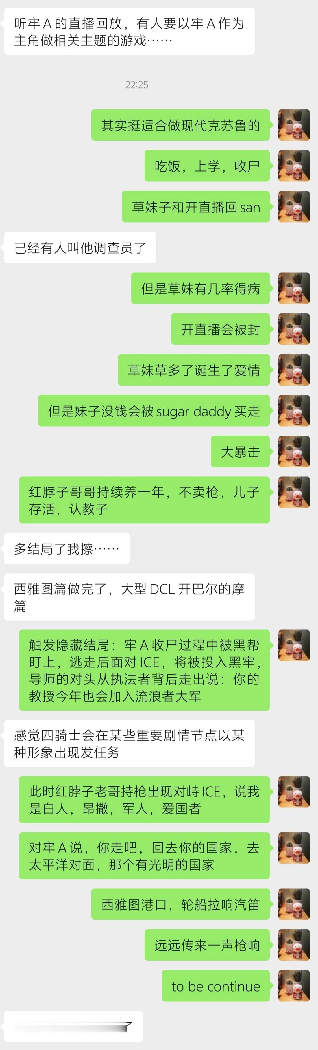 🔻感谢白老师分享。热点现场海外新鲜事