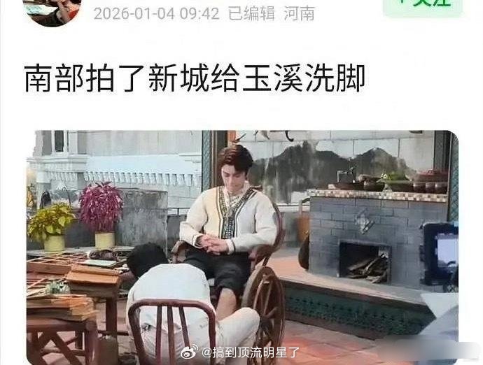 《南部档案》拍了张新成给丁禹兮洗脸的画面...南部档案