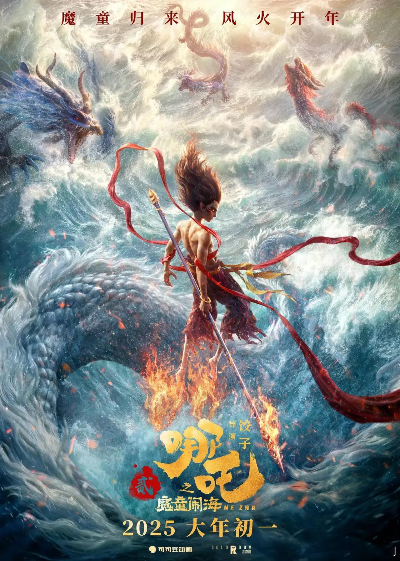 蛇来运转春节档  哪吒之魔童闹海票房破51亿 《哪吒之魔童闹海》票房突破50亿，