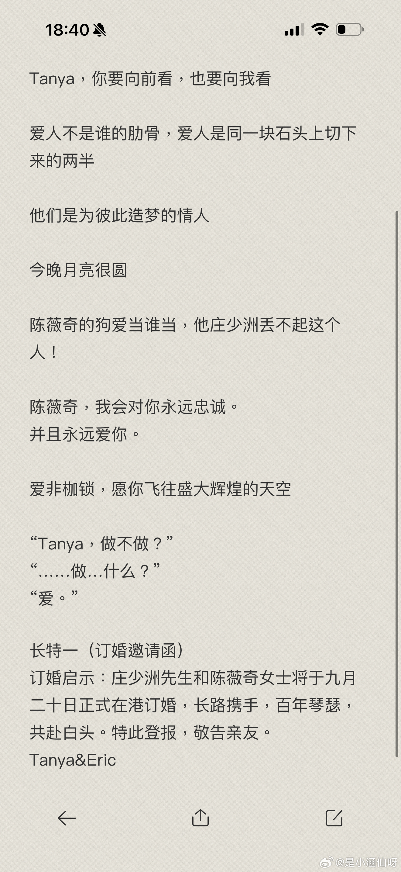 三号风球by小涵仙 征集一下三号风球的特签句子！！我的公主们！喜欢哪句都可以评论