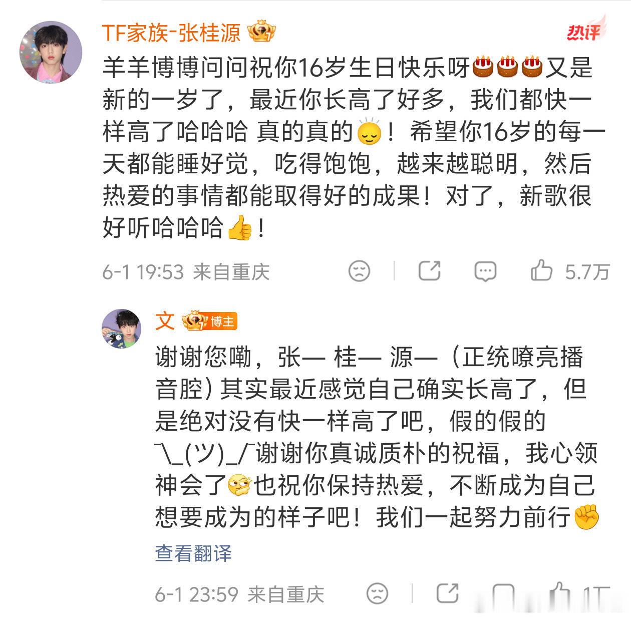 tg ybw回复zgy的那条用的颜文字 对奇文家有特殊意义啊， 所以嫂子算是贴脸