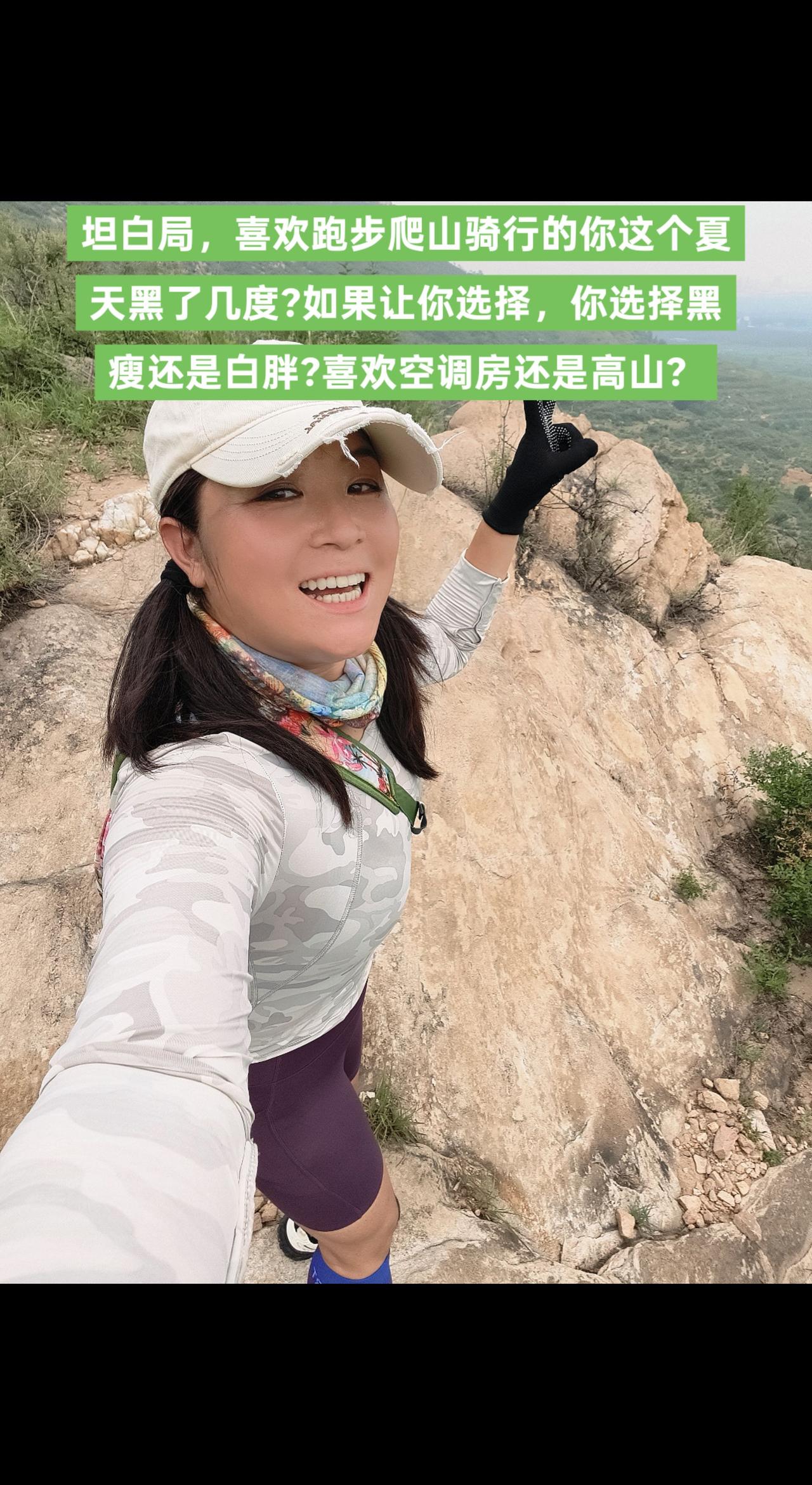 逃离空调房，拥抱高山的自由！🏃‍♀️⛰️ 登上山顶，心情随美景飞扬～登上山顶看