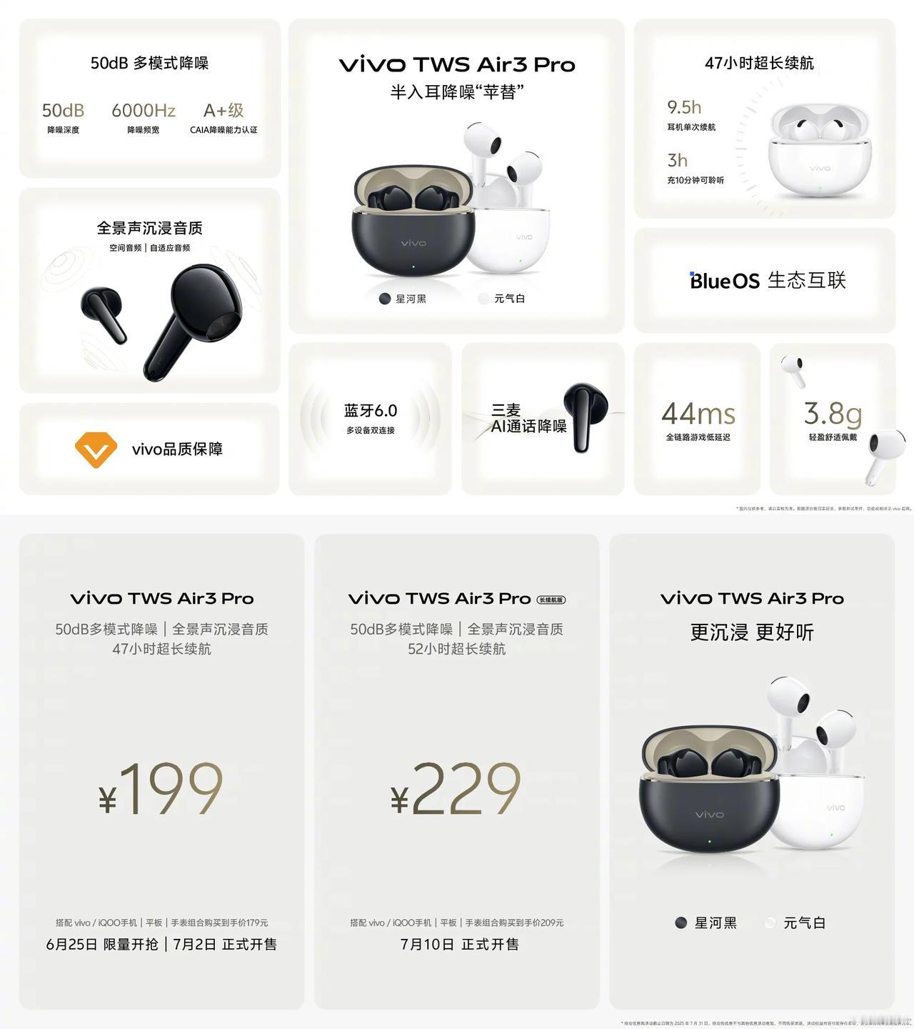vivo TWS Air3 Pro 更沉浸，更好听

售价199元起，组合购买享