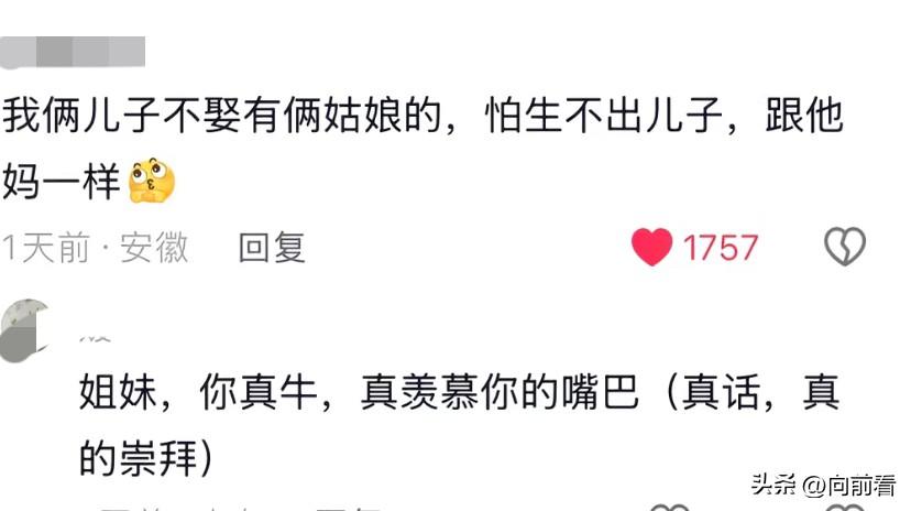 两个儿子真的就娶不到老婆了吗？
最近网上的热梗吵得很凶，不少人说：“两个女儿不嫁