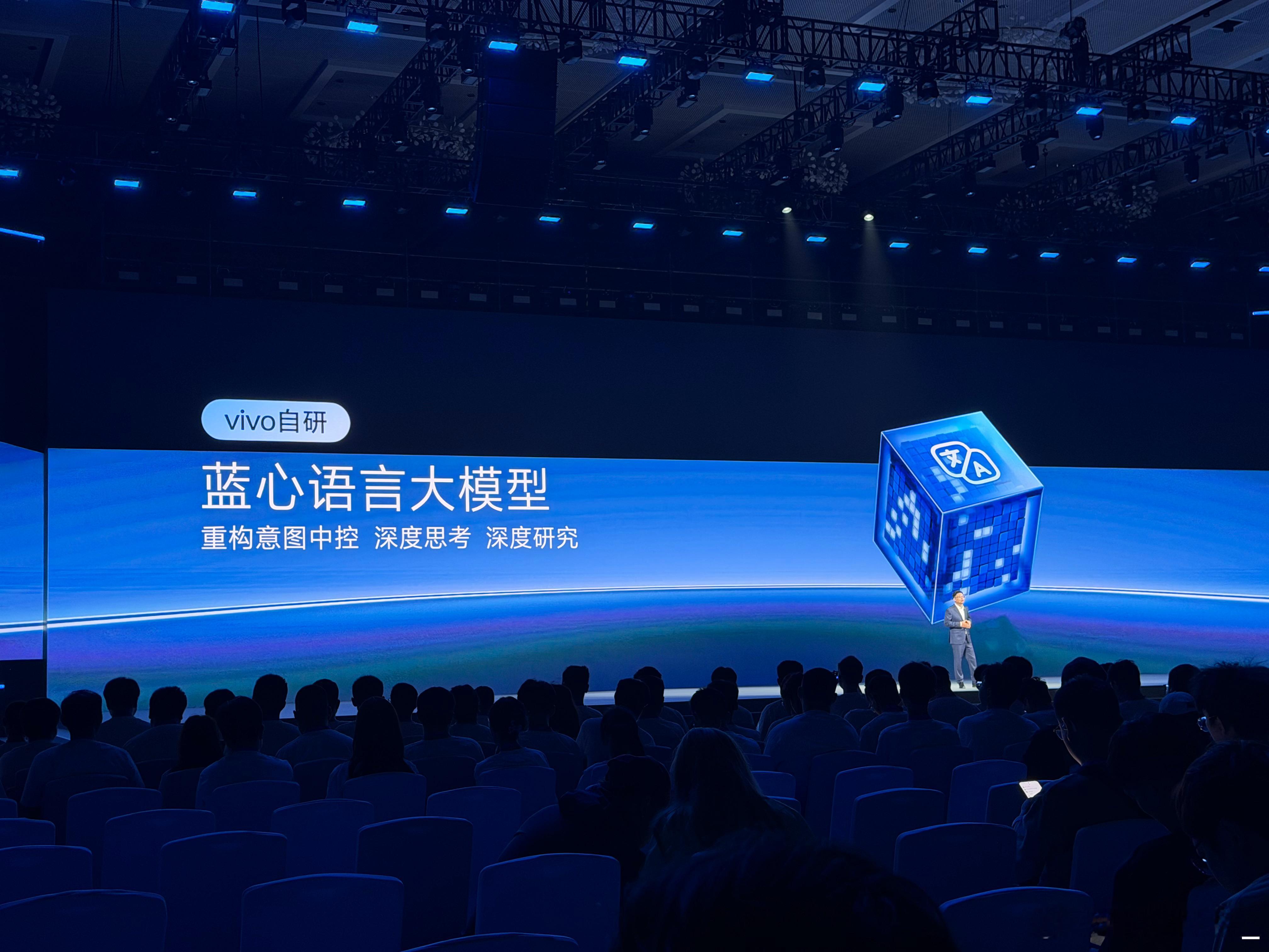 2025vivo开发者大会现场是用蓝心字幕实时生成和翻译的[馋嘴]就这个蓝厂帅！