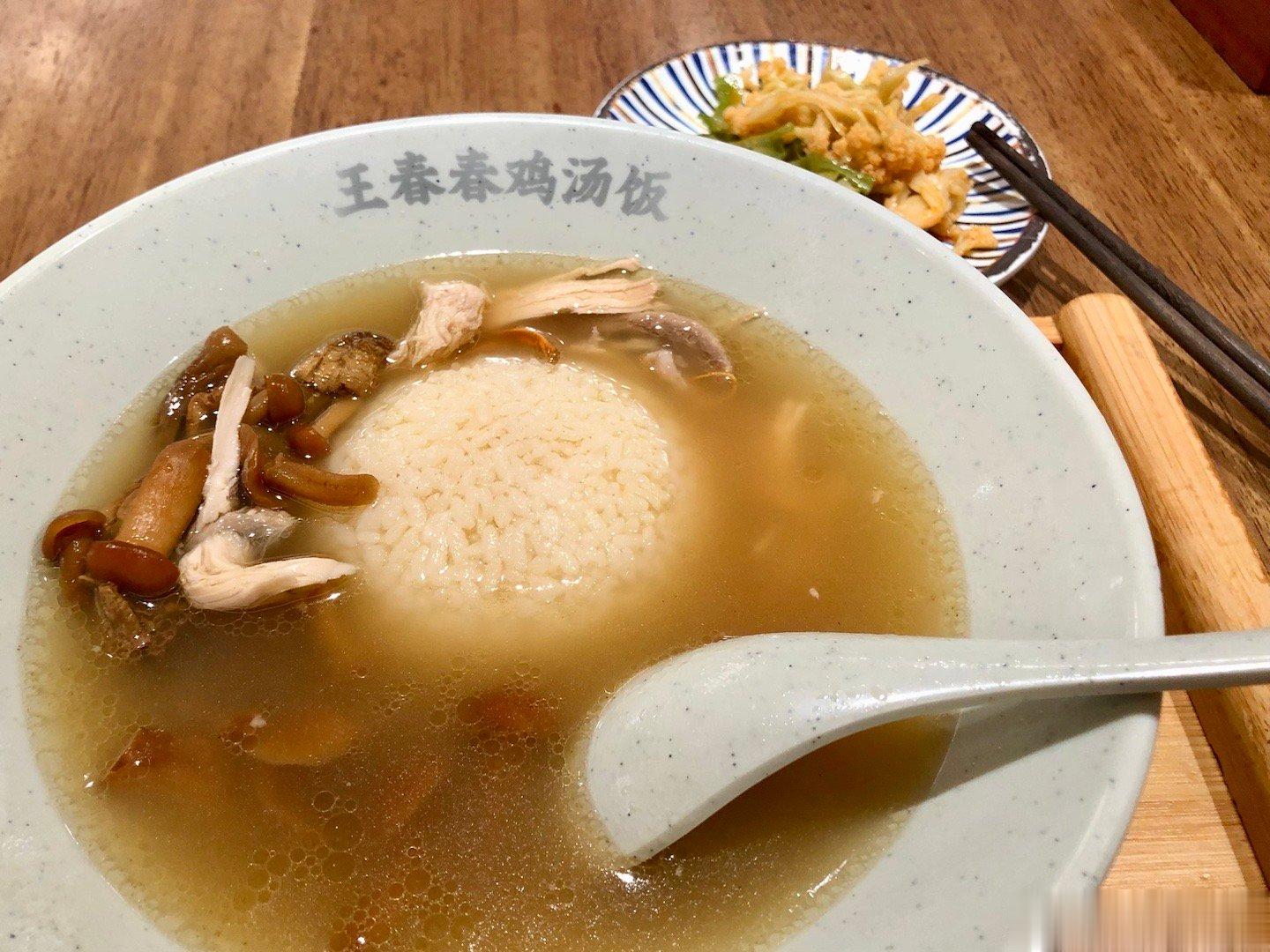 这个鸡汤饭可以！#夜宵要积极[超话]# ​​​