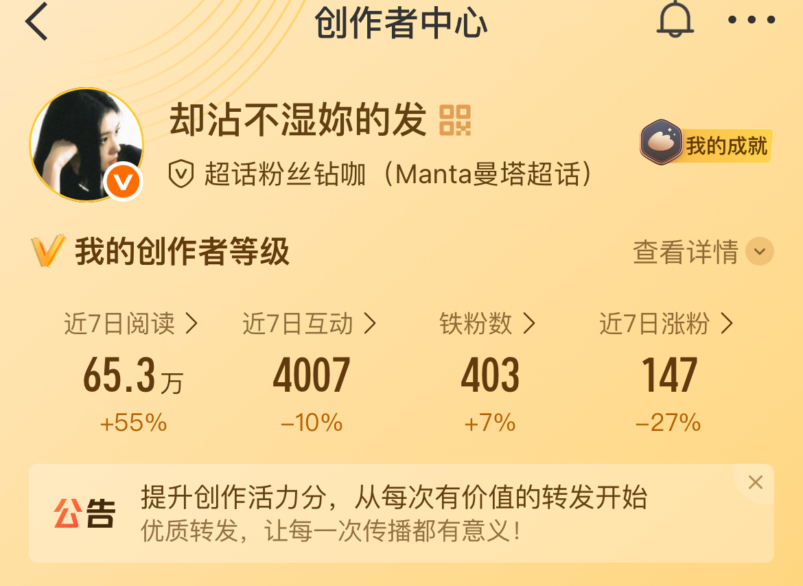 好多人啊 新🈷️的欧尼没铁的欧尼dd我 我待会续完🔥会回访 