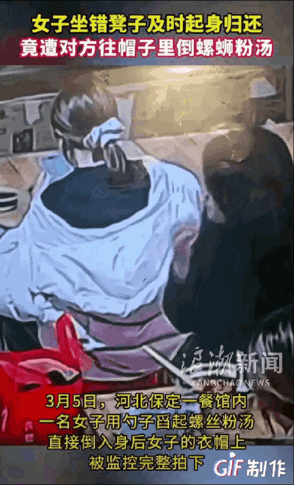 河北保定“泼汤女”职业曝光，已被开除。
泼汤女子没想到事情竟然会变的如此严重了。