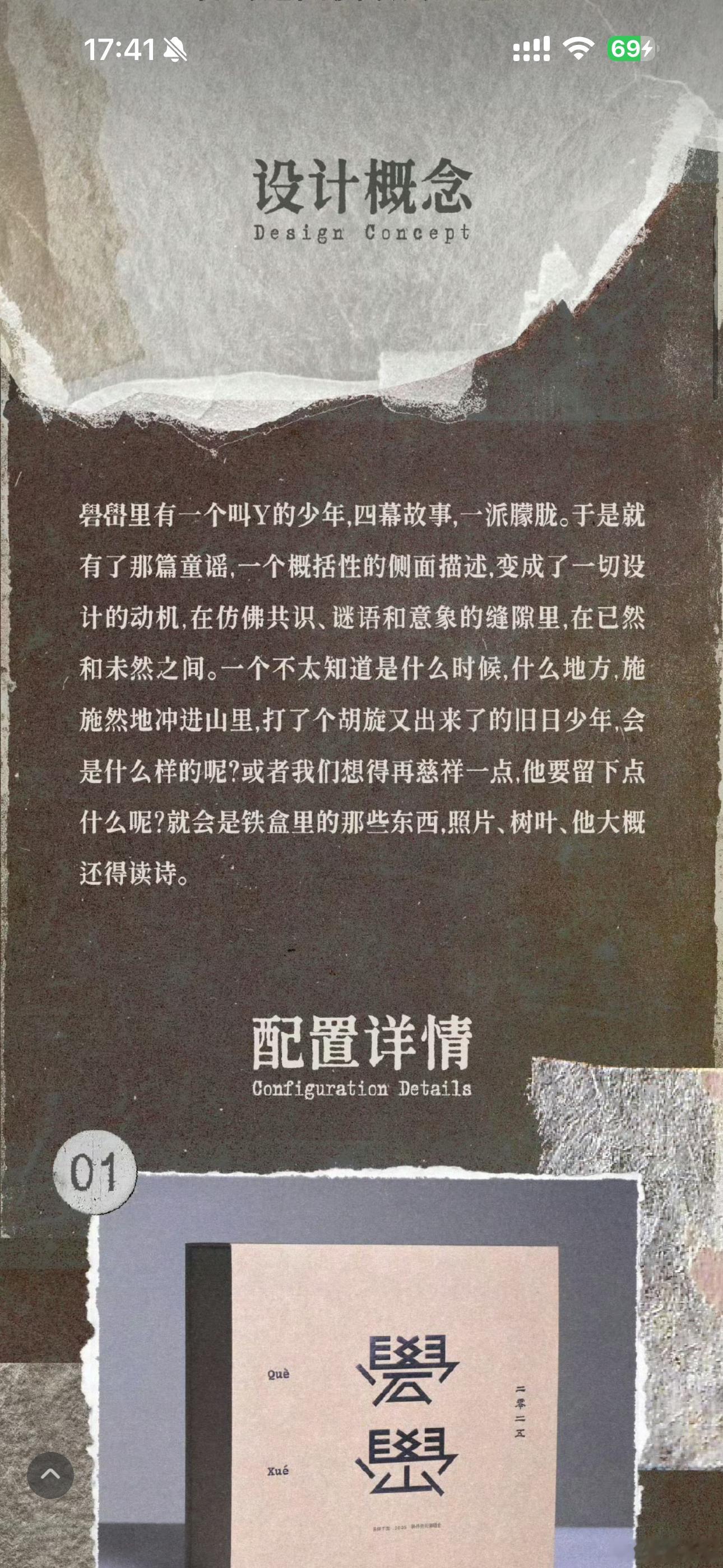 易烊千玺演唱会DVD价格易烊千玺《礐嶨》巡回演唱会纪念DVD公布售价，一时间网上
