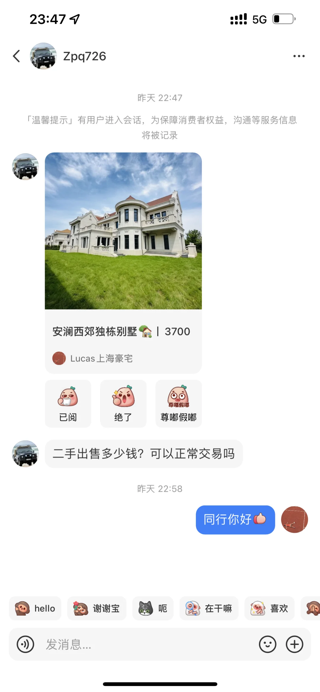 作为豪宅经纪人，你是怎么分辨同行/客户的？