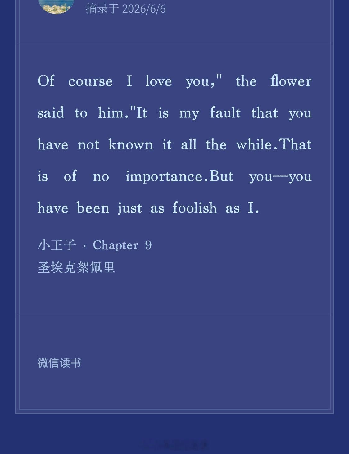 “我当然爱你，没让你感觉到，是我的不对。” 