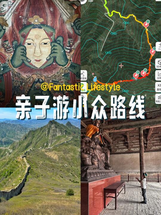 兼顾人文与旷野：端午亲子游来抄作业吧