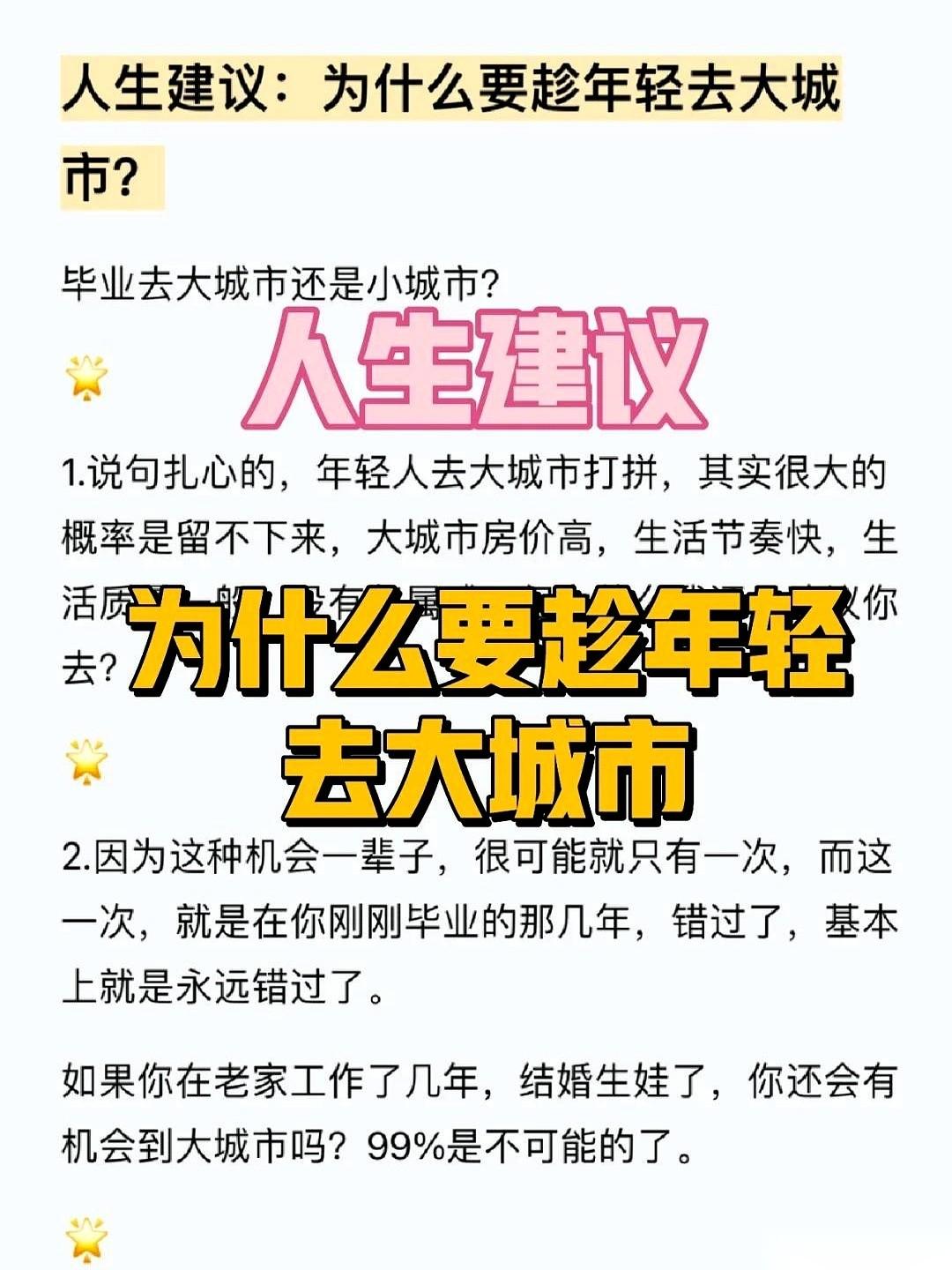 月薪一万五。
在北上广，这是个坎儿。跨过去，你勉强算个“城市人”；跨不过去，你就