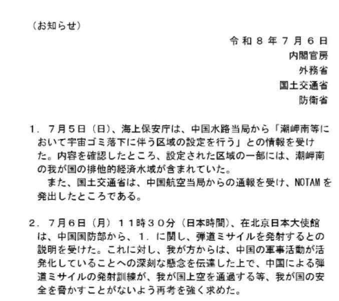 中国试验了一枚潜射洲际弹道导弹，然后日本这几天一直都在鸡飞狗跳……

这说明日本