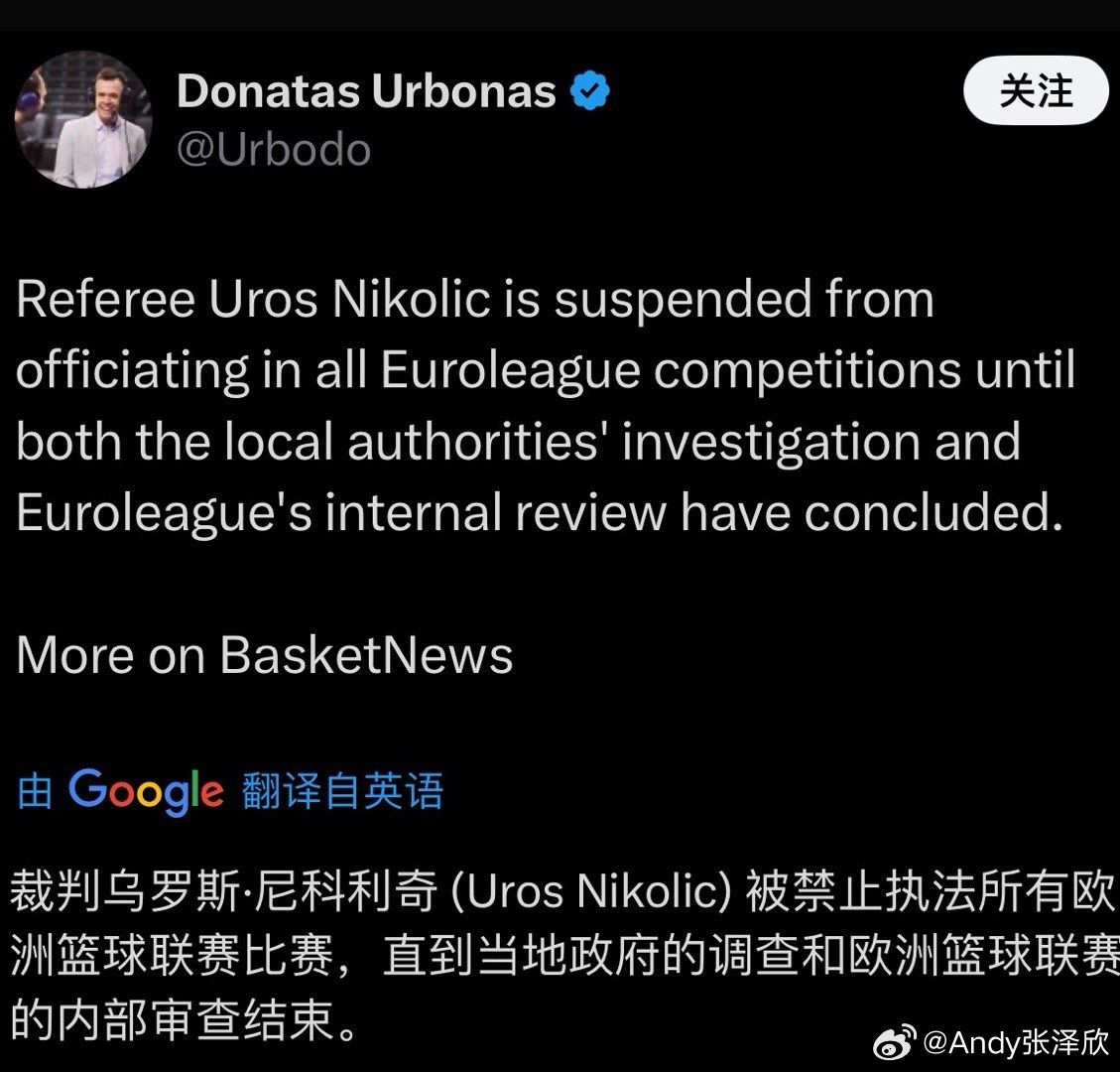 欧洲也开始了！塞尔维亚裁判乌罗斯·尼科利奇 (Uros Nikolic) 被警方