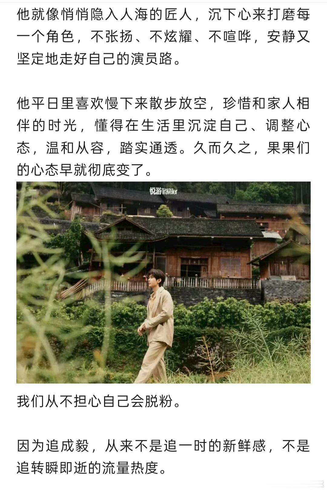 别家粉丝怕脱粉，我们是怕他不出现成毅，你一直演下去，我们一直看下去。真正的喜欢，