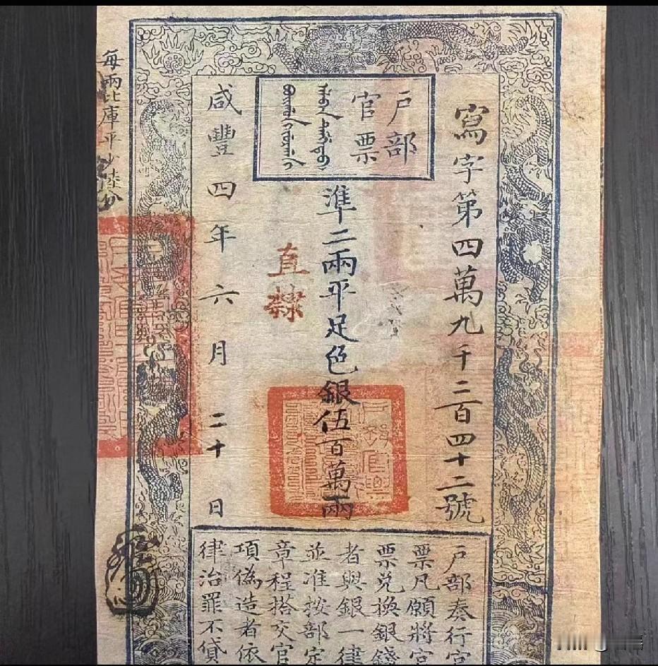 五百万银票[捂脸]