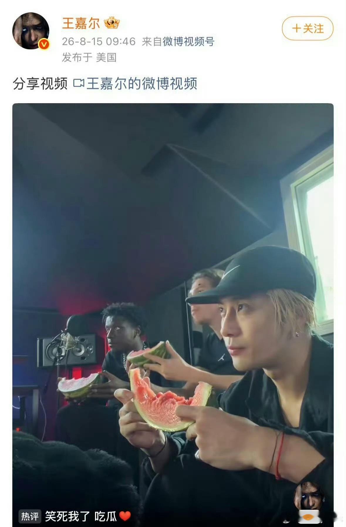 王嘉尔吃自己的瓜我真不行了，王嘉尔放出一个吃瓜视频，就这样回复了谣言，最有力的回
