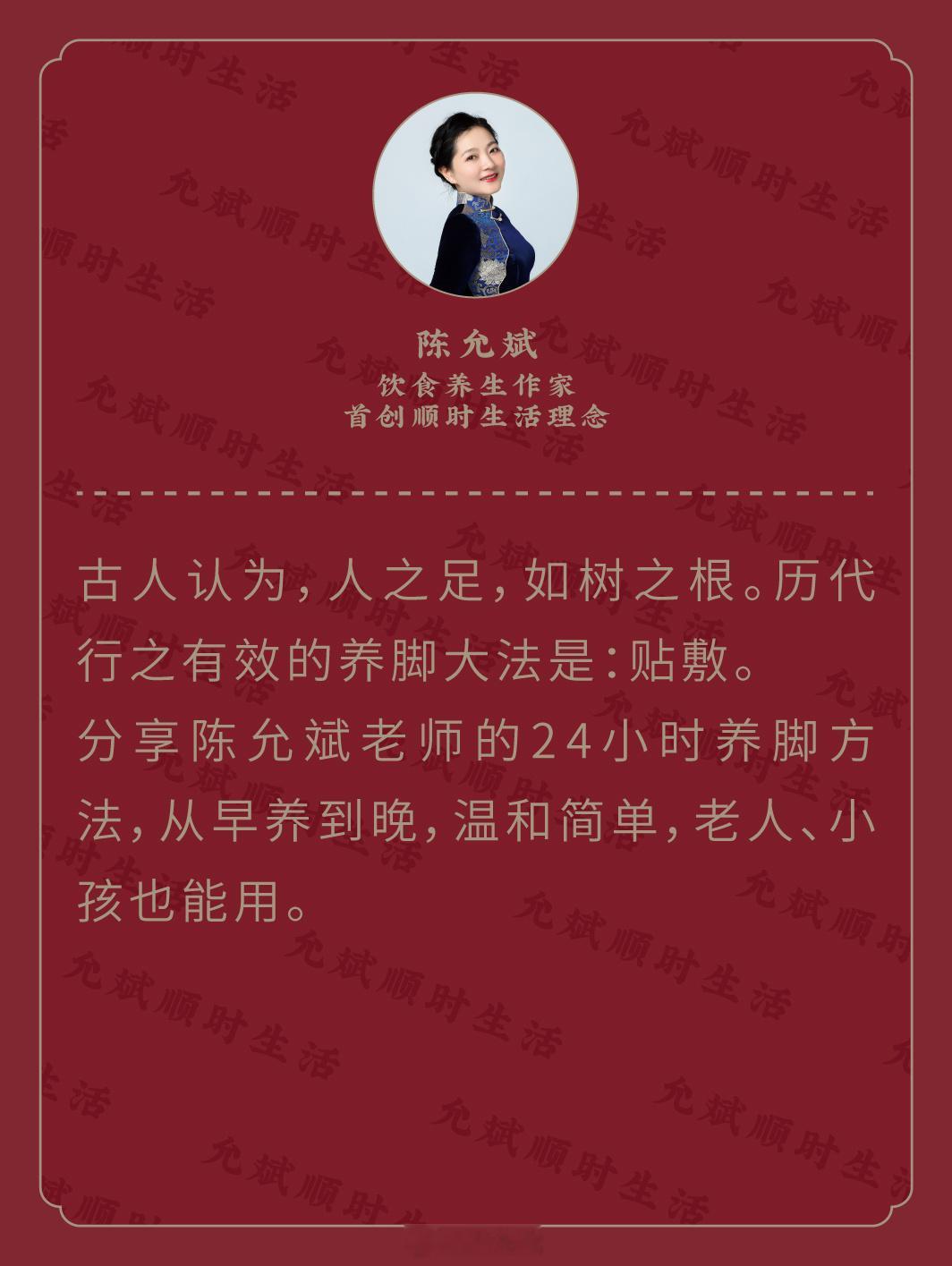 古人认为，人之足，如树之根。历代行之有效的养脚大法是：贴敷。分享我的24小时养脚