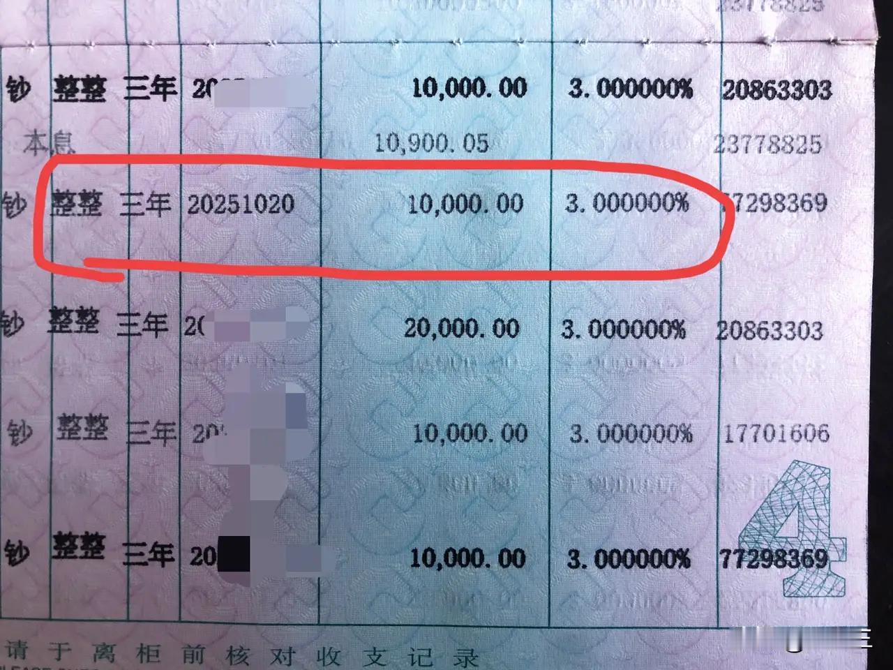 看了素老三的那本定期存折，上面存的钱就有6万，而且都是三年定期，利息每笔都有90