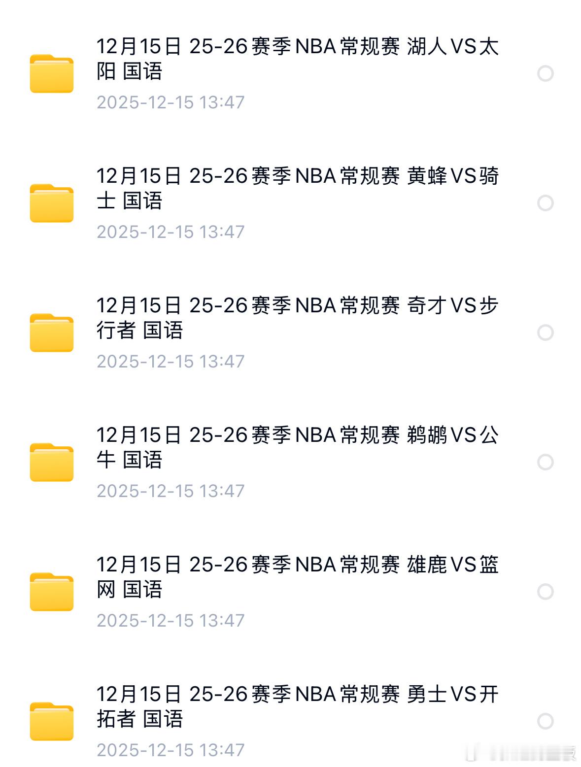 nba常规赛比赛回放每日更新，今日多场热门比赛！错过直播的朋友⬇️这里看回放湖人