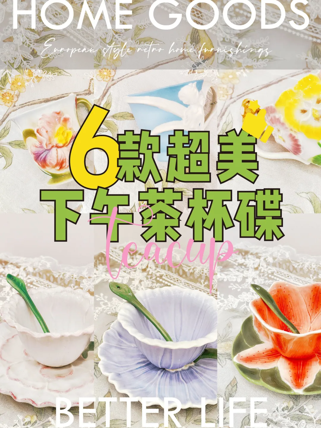 美的不像话！6款超美咖啡杯强推！