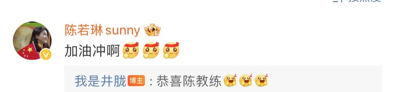#陈若琳给井胧打call# 陈若琳教练在跳水领域的成就有目共睹，而她为井胧打 c