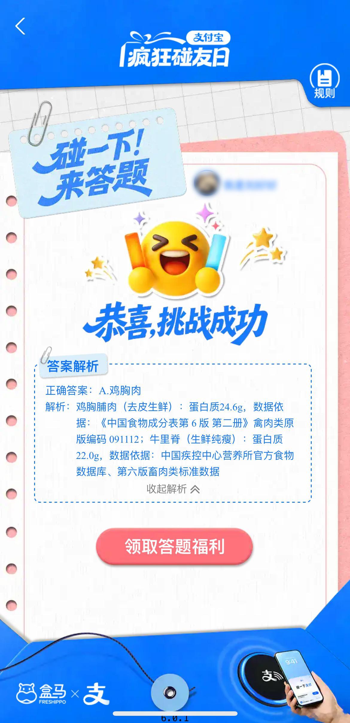 世界级裁判突然空降答题区，这谁能忍住不去试试！🤣被马宁老师一句句判罚整得胜负欲