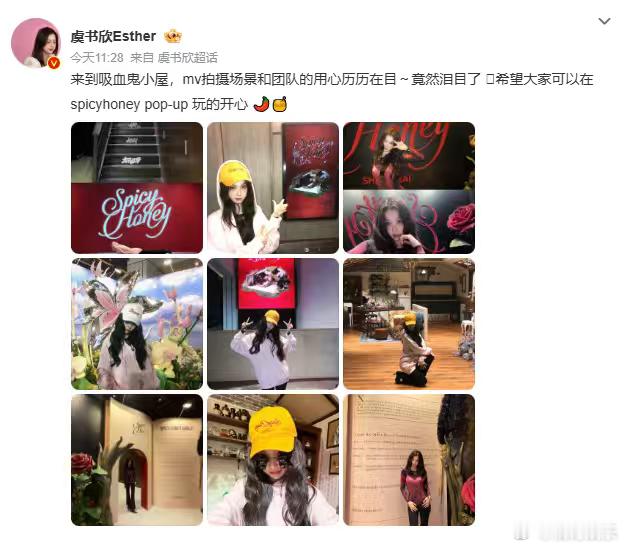虞书欣台阶上都是歌名虞书欣重回MV拍摄地泪目了 台阶上刻的全是歌名，这哪是台阶啊